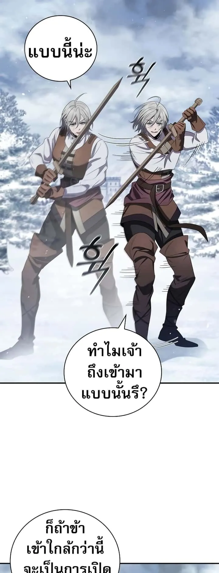 Raising the Princess to Overcome Death ตอนที่ 13 หน้า 13