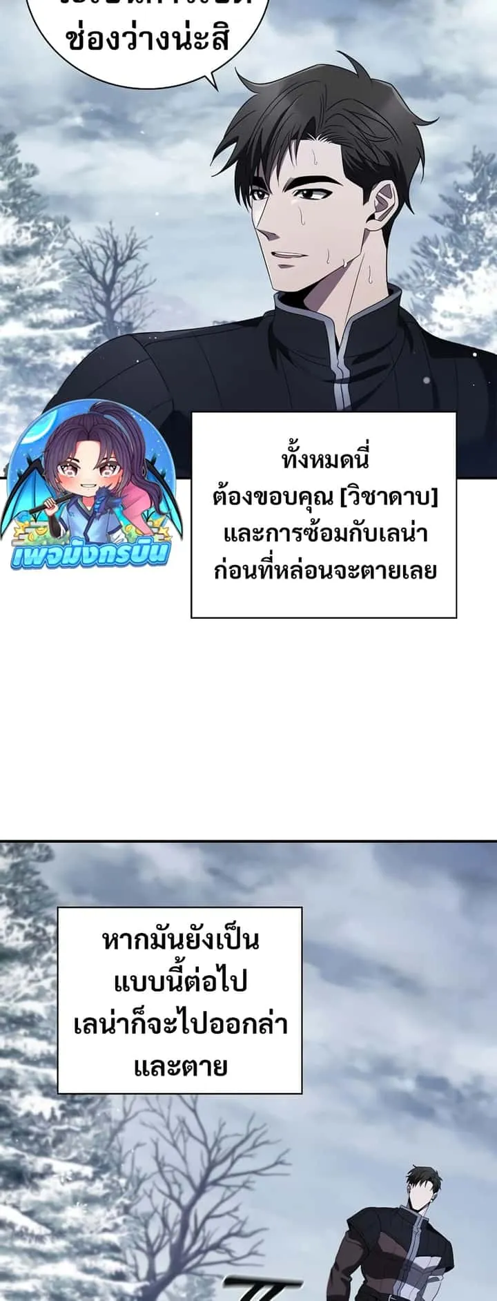 Raising the Princess to Overcome Death ตอนที่ 13 หน้า 14