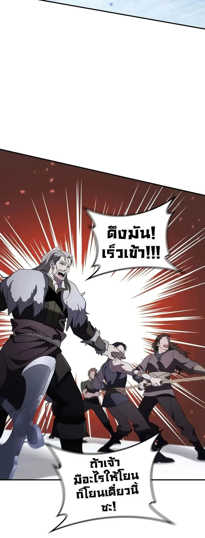 Raising the Princess to Overcome Death ตอนที่ 13 หน้า 42