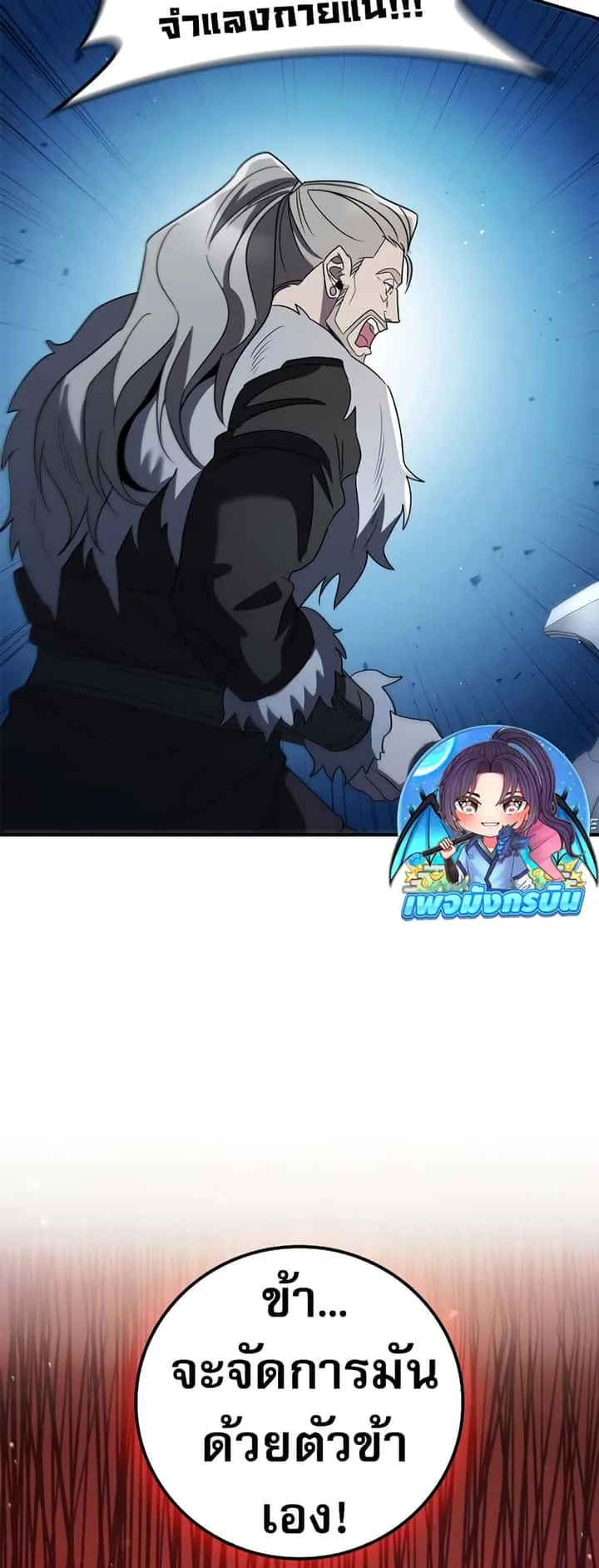 Raising the Princess to Overcome Death ตอนที่ 13 หน้า 57