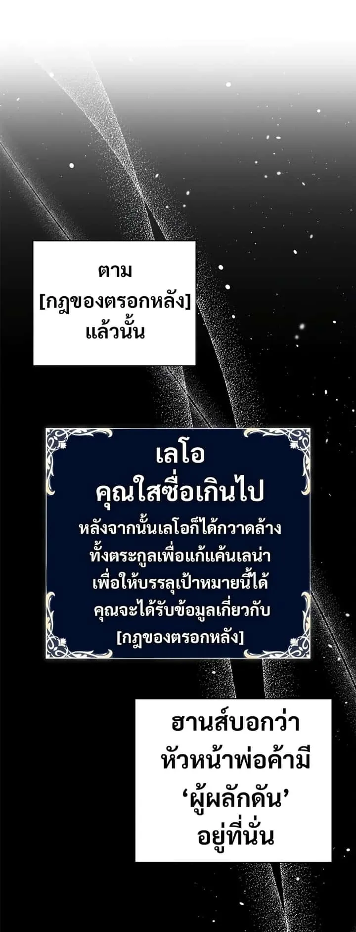 Raising the Princess to Overcome Death ตอนที่ 13 หน้า 6