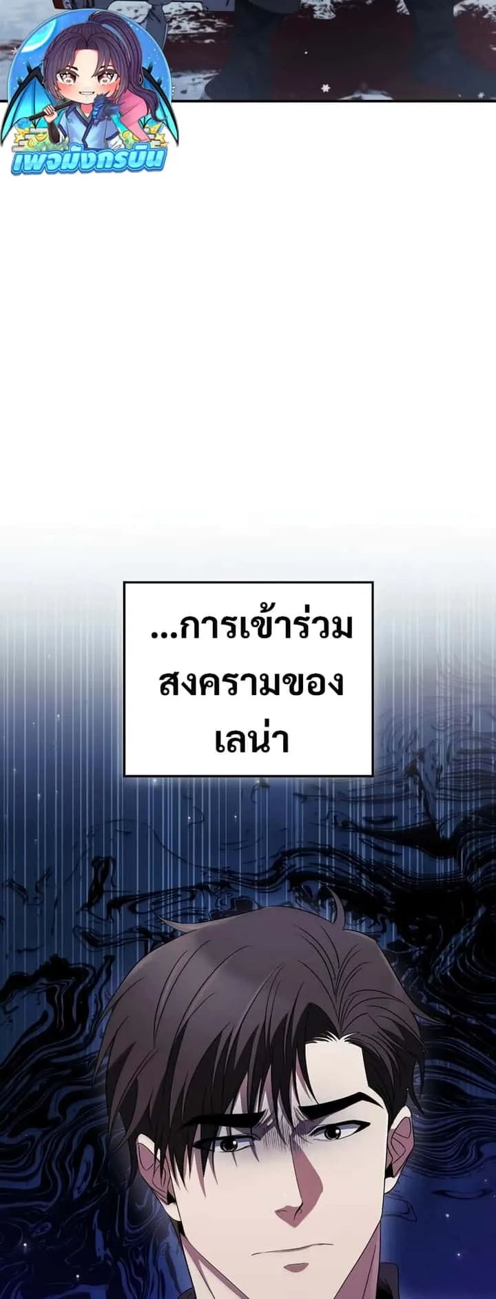 Raising the Princess to Overcome Death ตอนที่ 13 หน้า 78