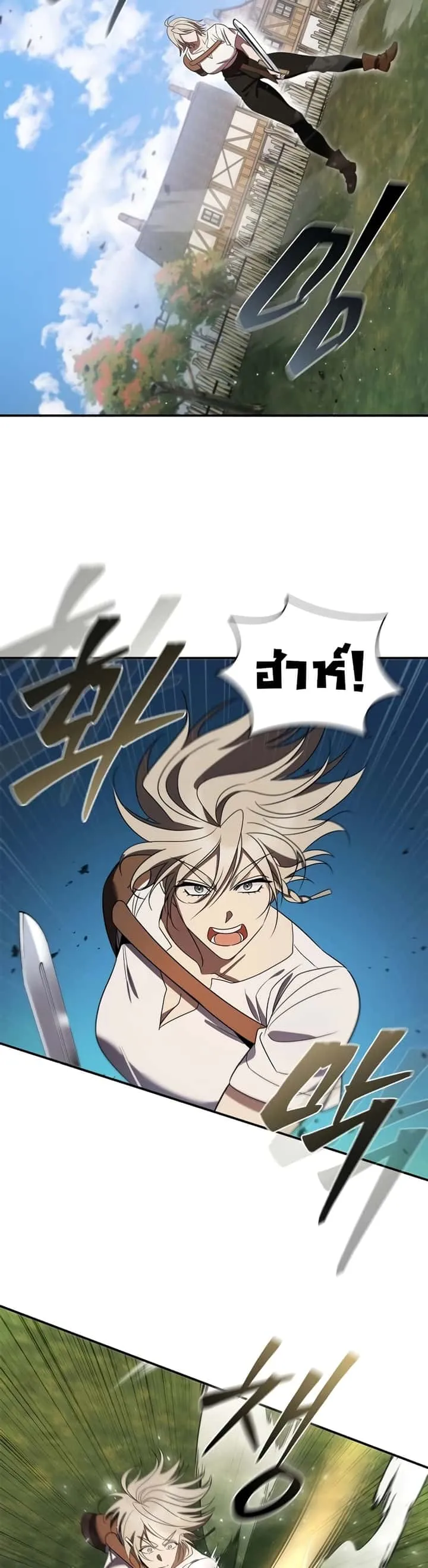 Raising the Princess to Overcome Death ตอนที่ 16 หน้า 41
