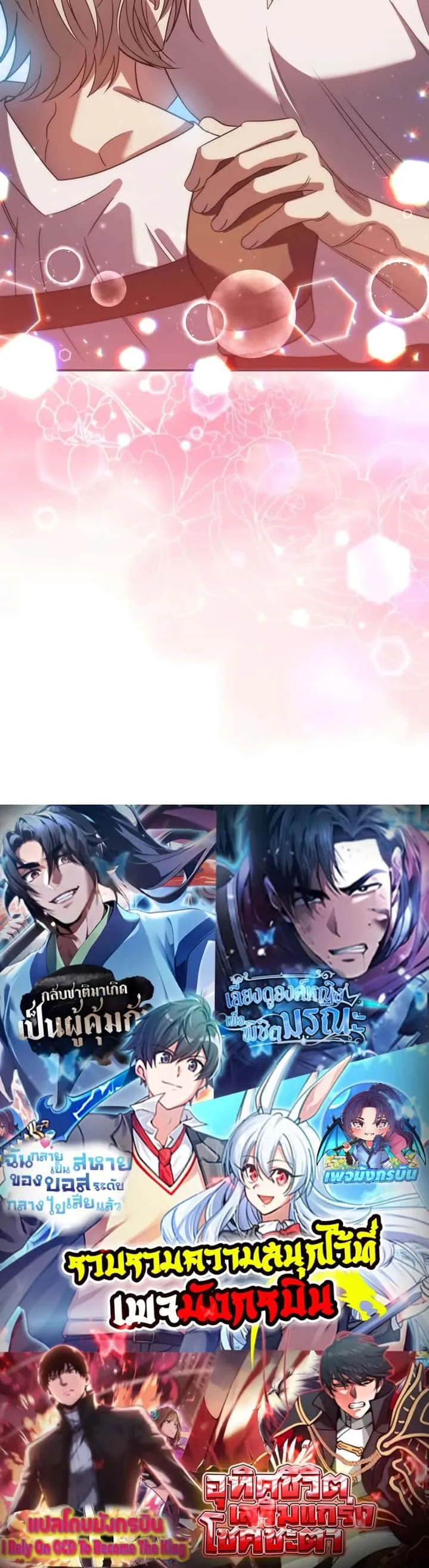 Raising the Princess to Overcome Death ตอนที่ 16 หน้า 50