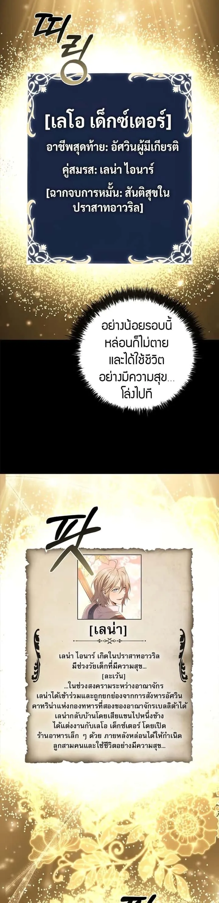 Raising the Princess to Overcome Death ตอนที่ 17 หน้า 13