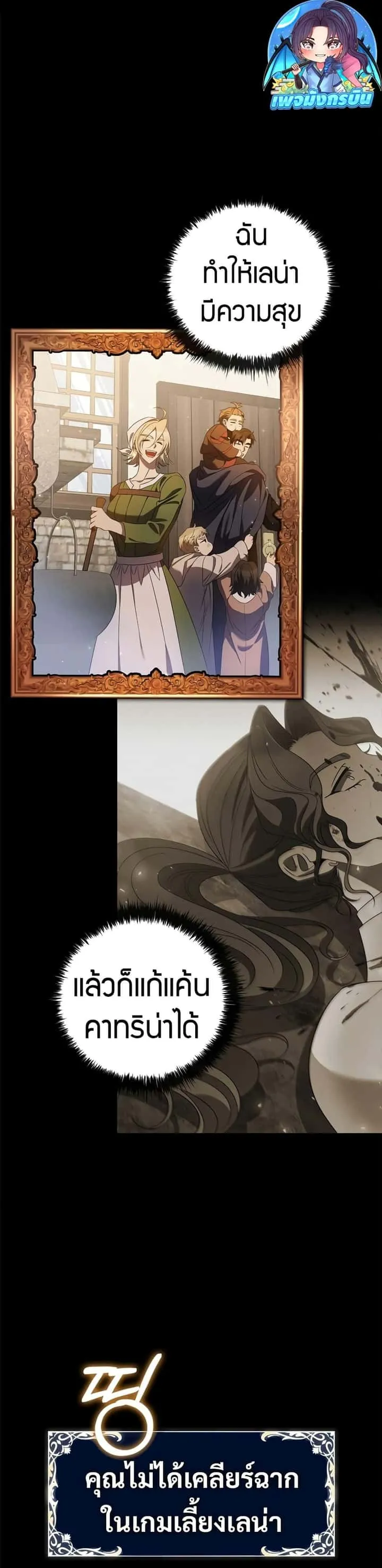 Raising the Princess to Overcome Death ตอนที่ 17 หน้า 15