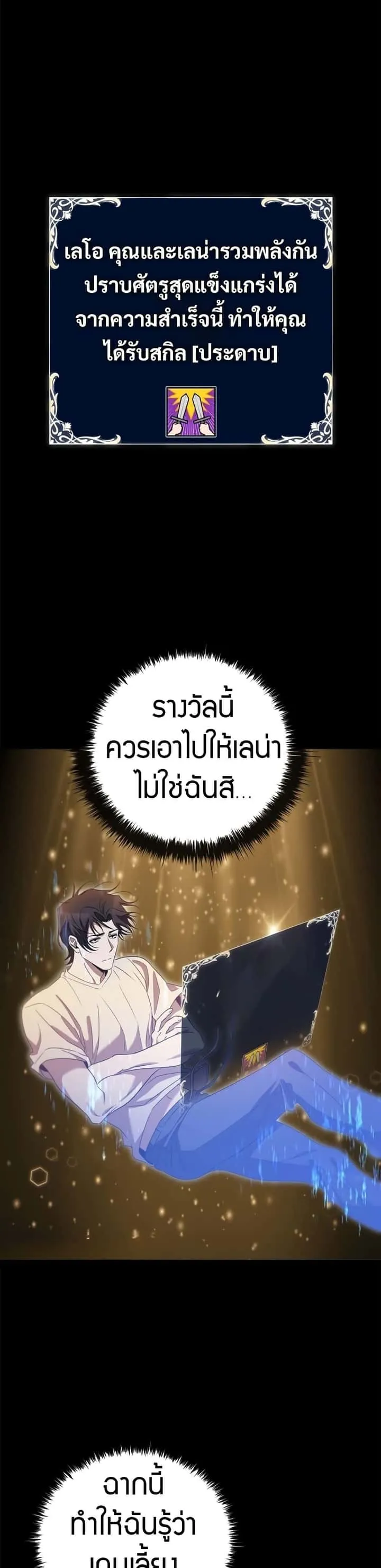 Raising the Princess to Overcome Death ตอนที่ 17 หน้า 16