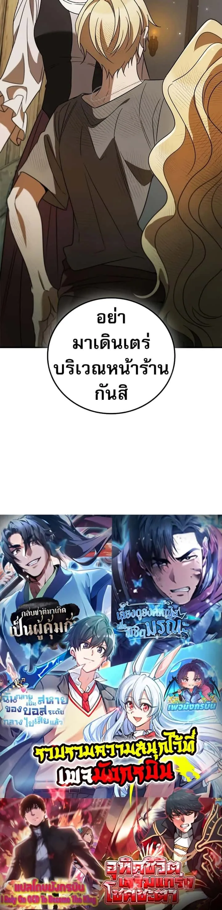 Raising the Princess to Overcome Death ตอนที่ 17 หน้า 50