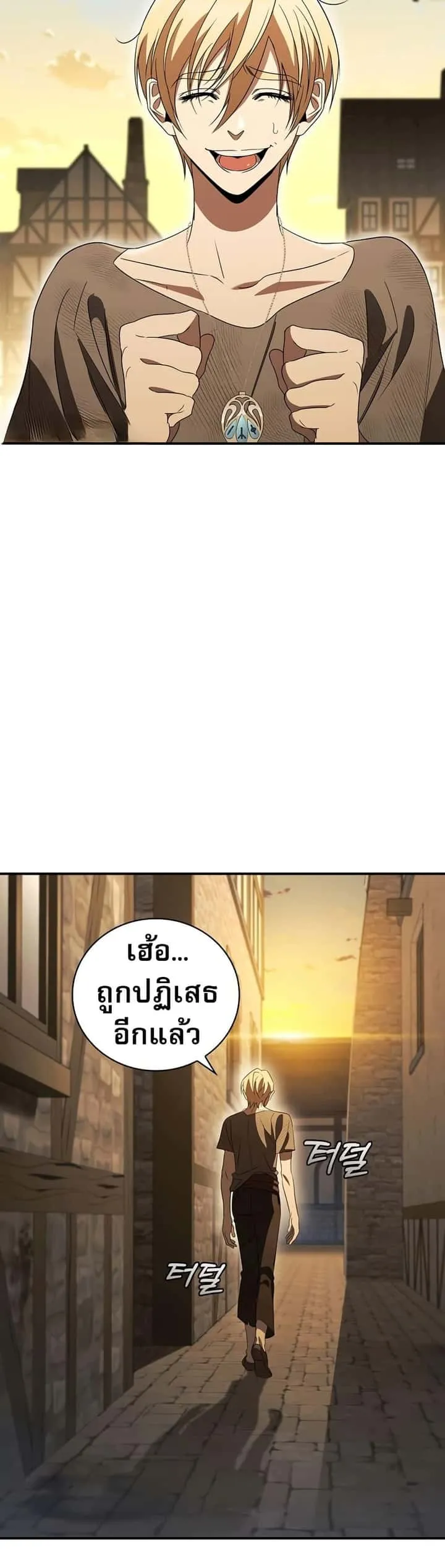 Raising the Princess to Overcome Death ตอนที่ 18 หน้า 37
