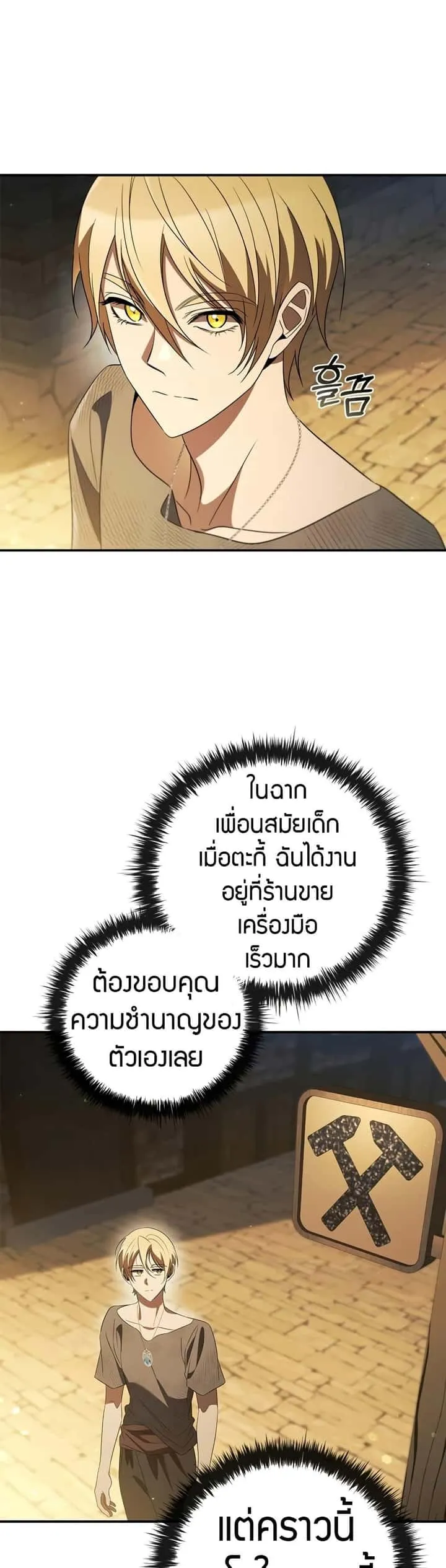 Raising the Princess to Overcome Death ตอนที่ 18 หน้า 38