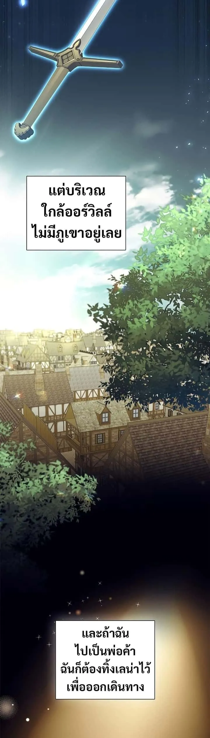 Raising the Princess to Overcome Death ตอนที่ 18 หน้า 43