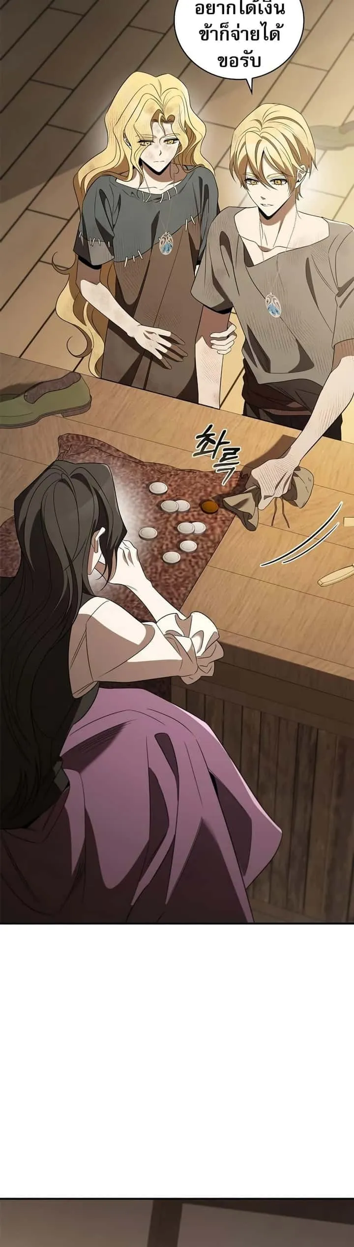 Raising the Princess to Overcome Death ตอนที่ 18 หน้า 5