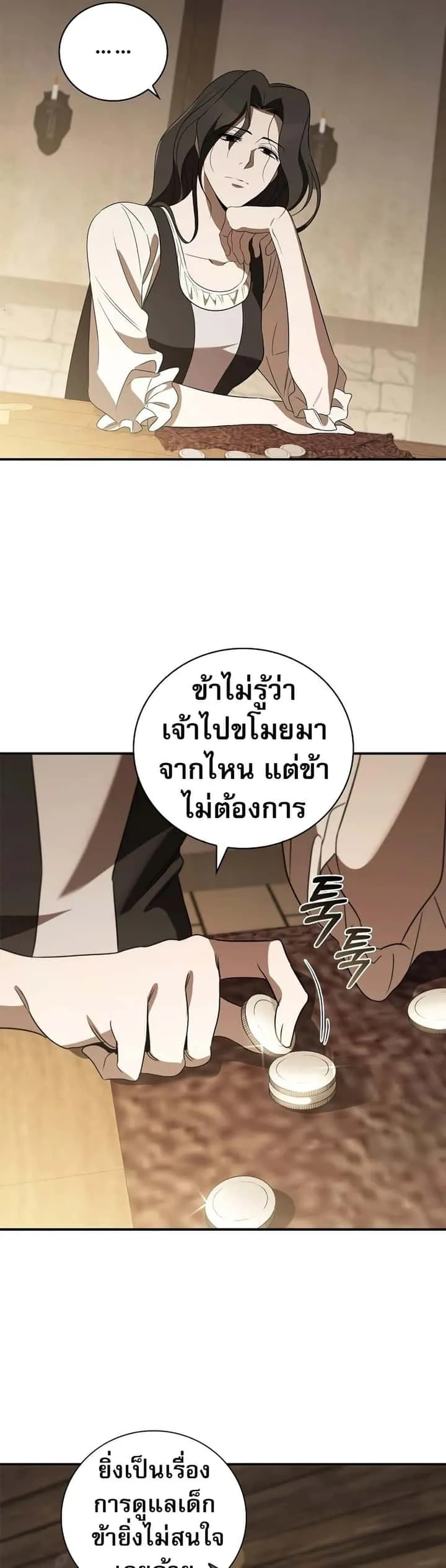 Raising the Princess to Overcome Death ตอนที่ 18 หน้า 6