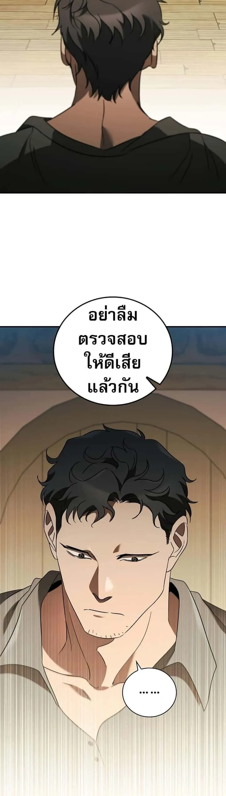 Raising the Princess to Overcome Death ตอนที่ 19 หน้า 29