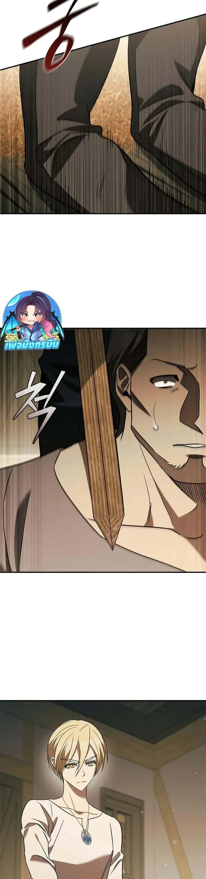 Raising the Princess to Overcome Death ตอนที่ 20 หน้า 15