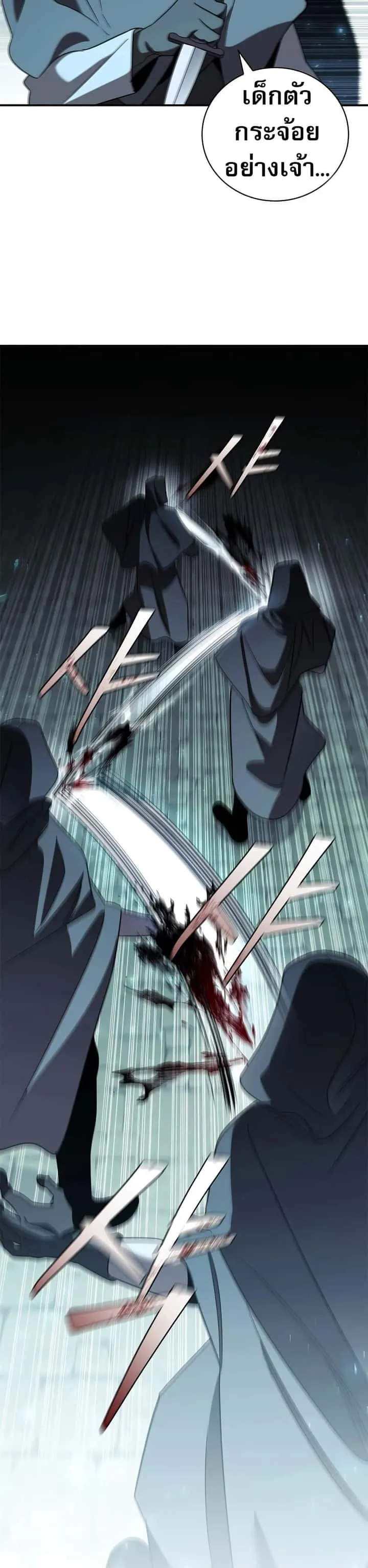 Raising the Princess to Overcome Death ตอนที่ 20 หน้า 47
