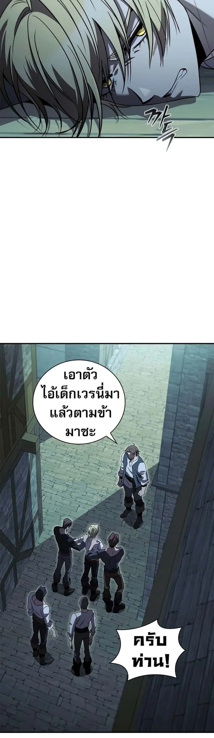 Raising the Princess to Overcome Death ตอนที่ 23 หน้า 32