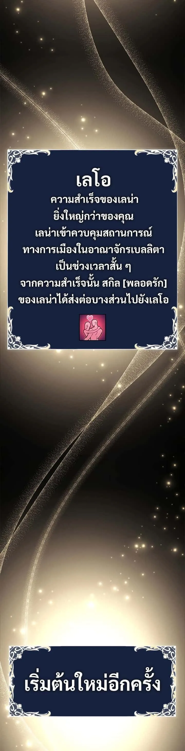 Raising the Princess to Overcome Death ตอนที่ 24 หน้า 11