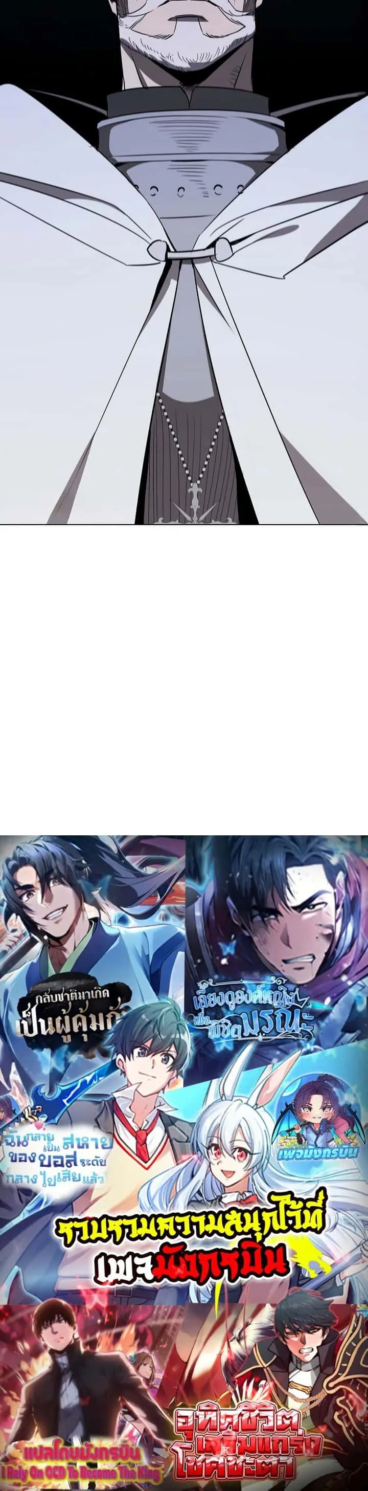 Raising the Princess to Overcome Death ตอนที่ 24 หน้า 50