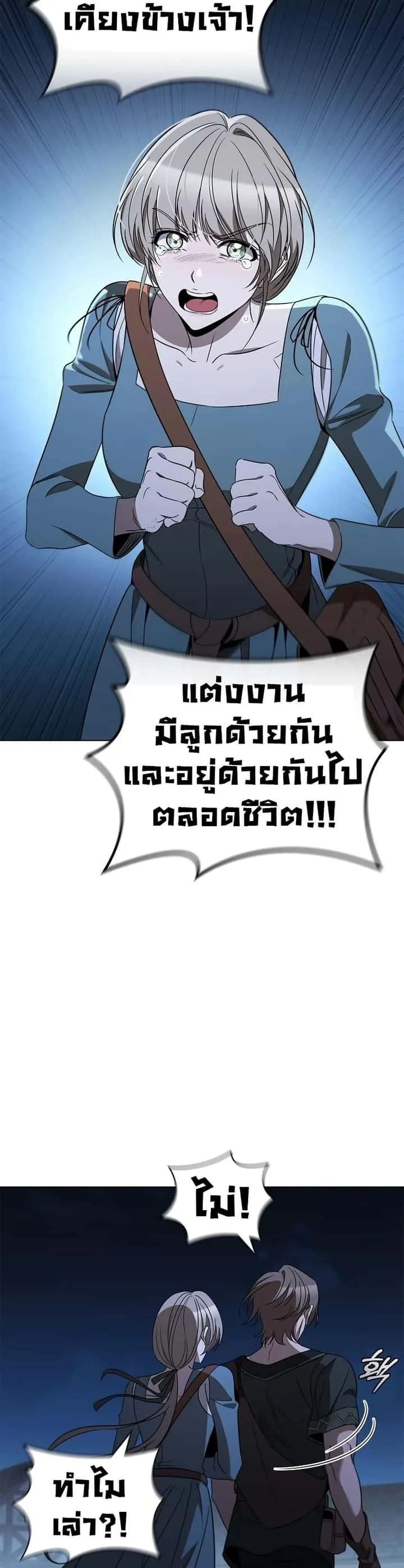 Raising the Princess to Overcome Death ตอนที่ 25 หน้า 15
