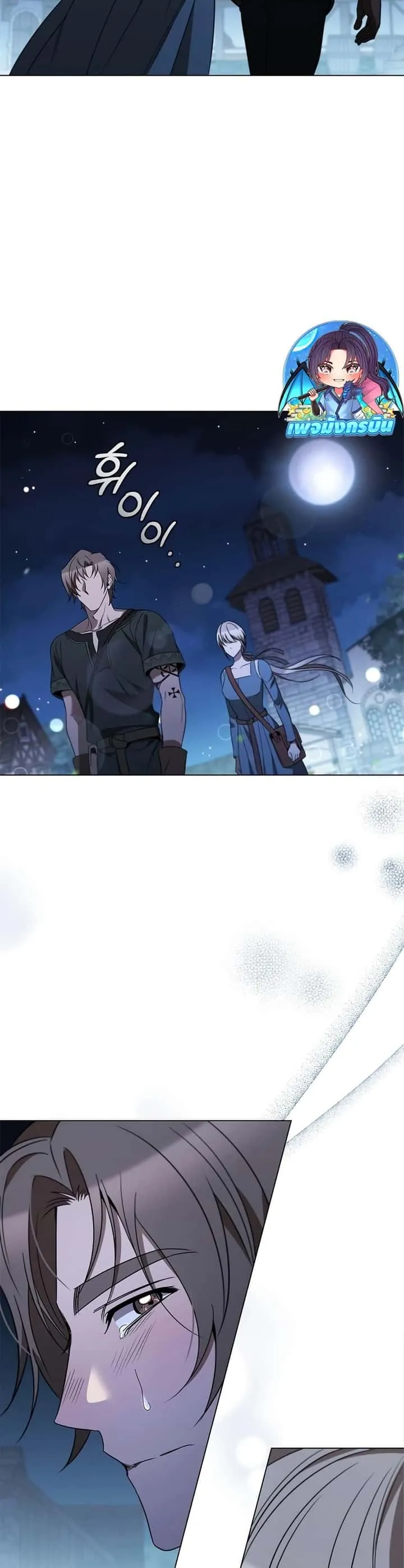 Raising the Princess to Overcome Death ตอนที่ 25 หน้า 16