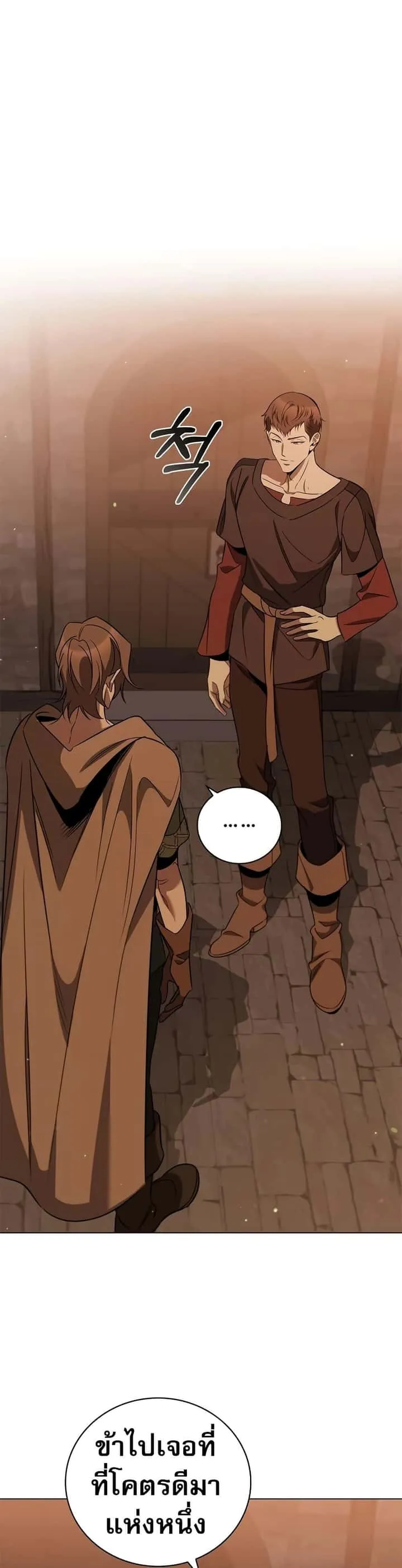 Raising the Princess to Overcome Death ตอนที่ 26 หน้า 10