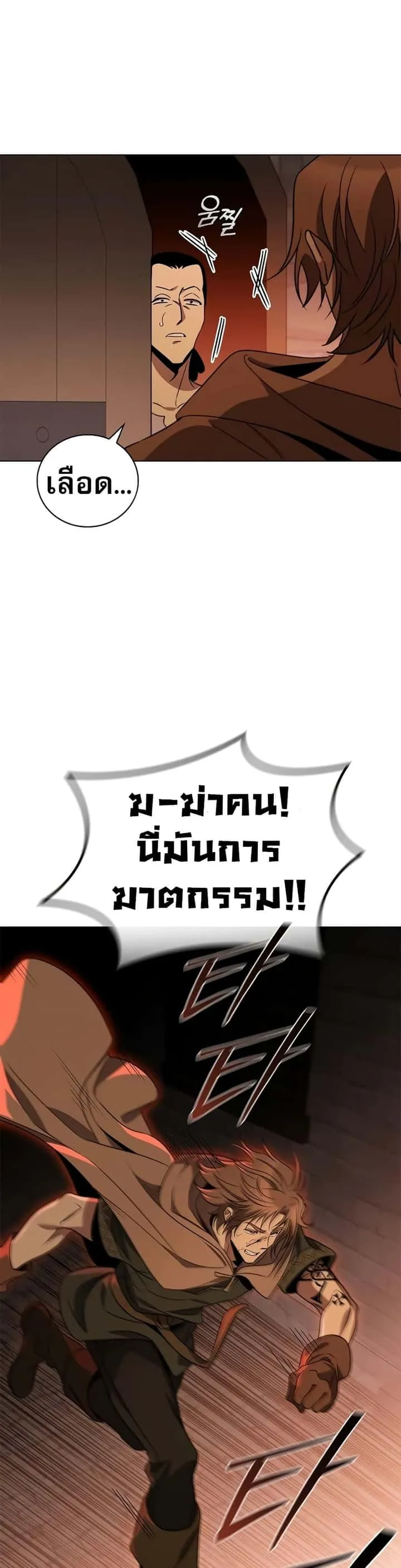 Raising the Princess to Overcome Death ตอนที่ 26 หน้า 22