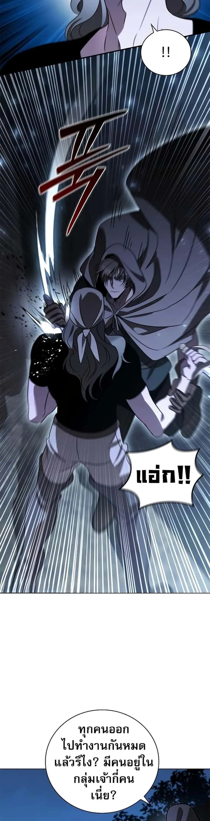 Raising the Princess to Overcome Death ตอนที่ 26 หน้า 36