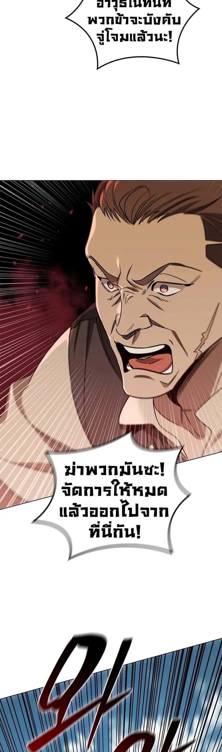 Raising the Princess to Overcome Death ตอนที่ 28 หน้า 34
