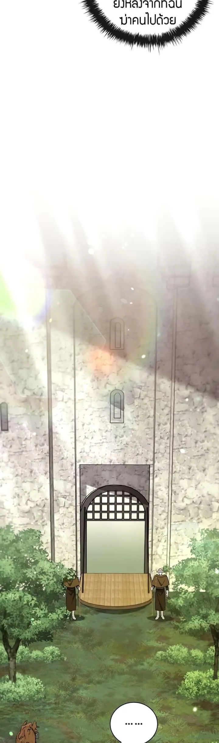 Raising the Princess to Overcome Death ตอนที่ 28 หน้า 4
