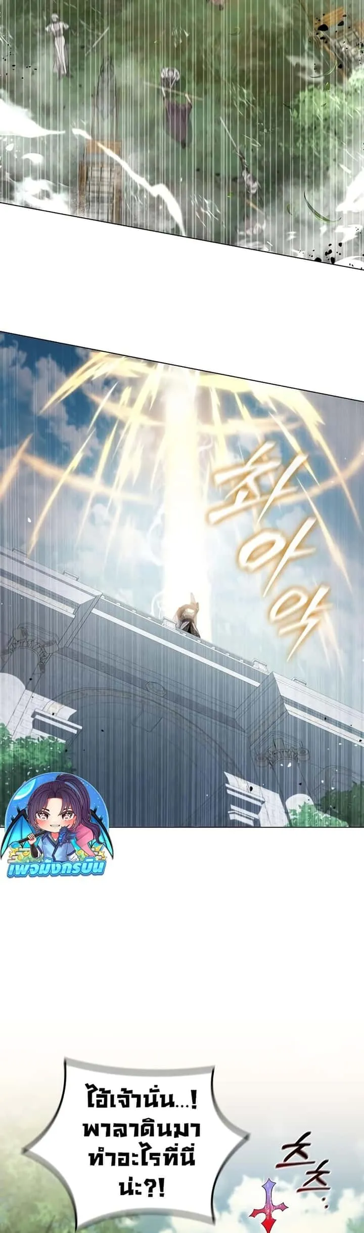 Raising the Princess to Overcome Death ตอนที่ 28 หน้า 40