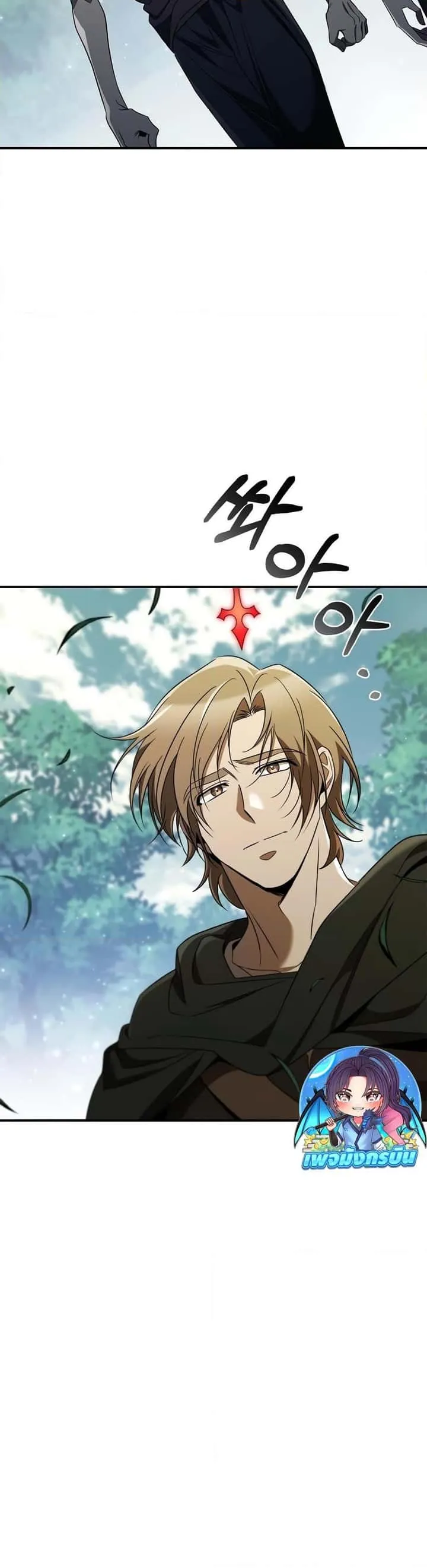 Raising the Princess to Overcome Death ตอนที่ 30 หน้า 28