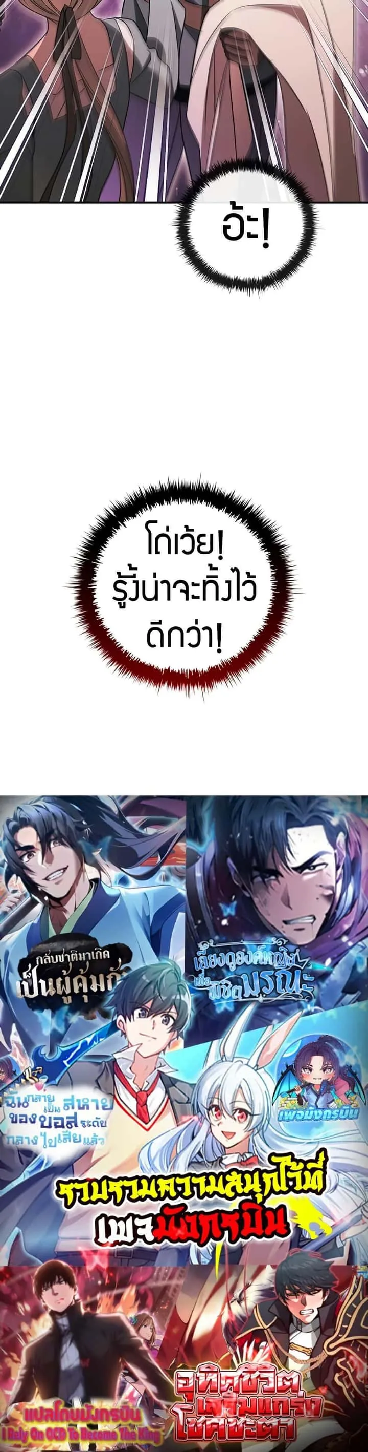 Raising the Princess to Overcome Death ตอนที่ 32 หน้า 50