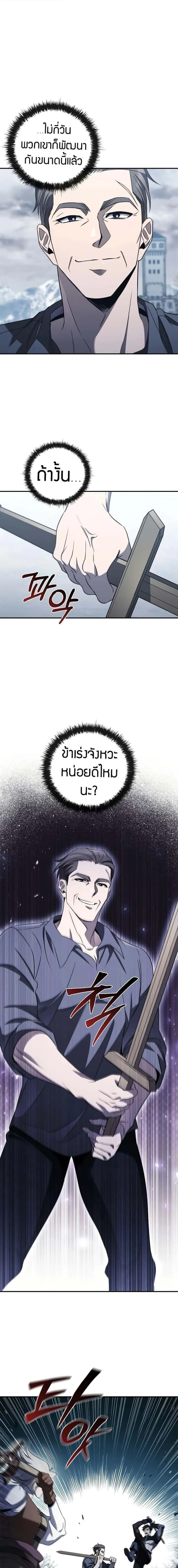 Raising the Princess to Overcome Death ตอนที่ 34 หน้า 5