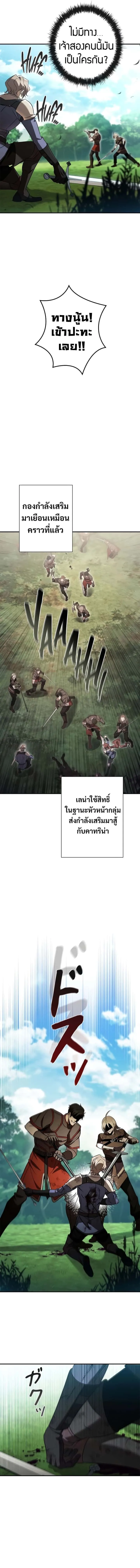 Raising the Princess to Overcome Death ตอนที่ 35 หน้า 5