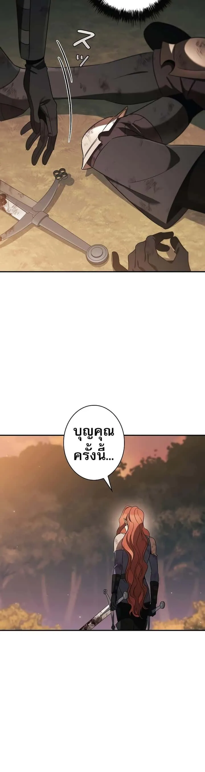 Raising the Princess to Overcome Death ตอนที่ 36 หน้า 15