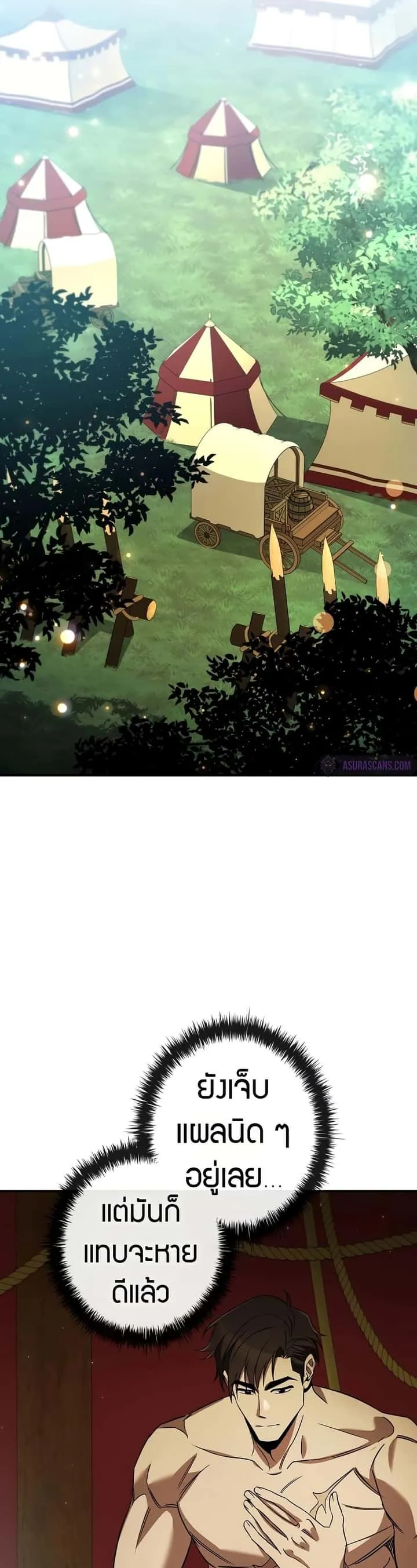Raising the Princess to Overcome Death ตอนที่ 36 หน้า 30