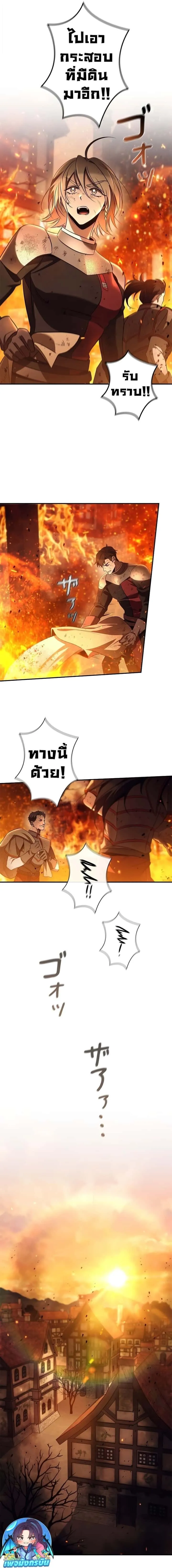 Raising the Princess to Overcome Death ตอนที่ 37 หน้า 11