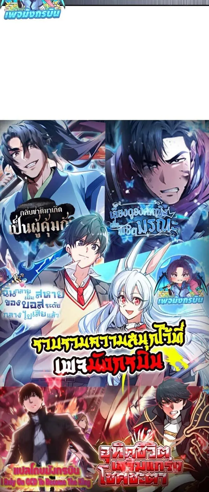 Raising the Princess to Overcome Death ตอนที่ 37 หน้า 18