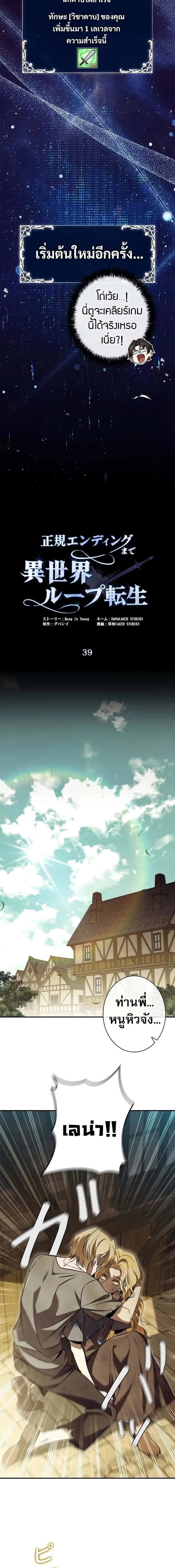 Raising the Princess to Overcome Death ตอนที่ 39 หน้า 10