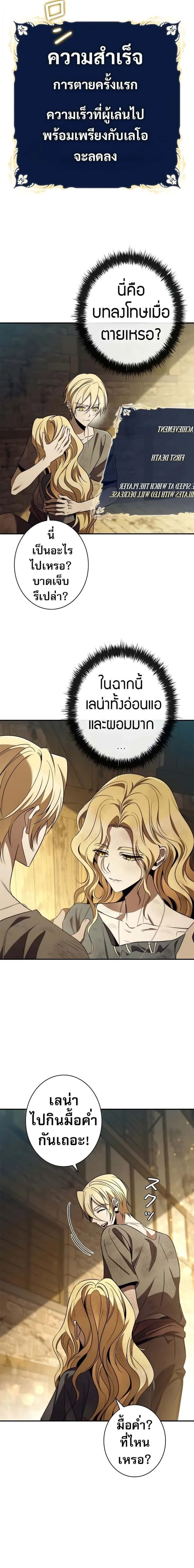 Raising the Princess to Overcome Death ตอนที่ 39 หน้า 11