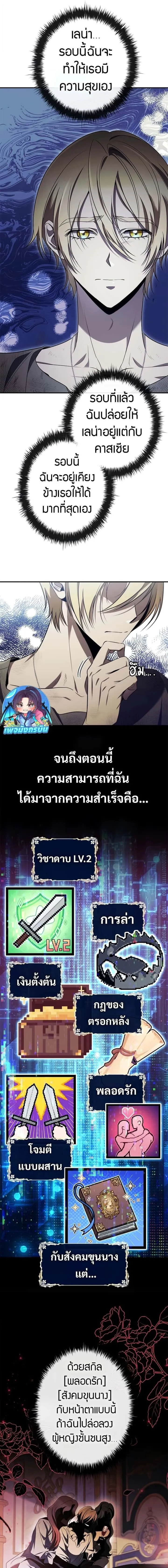 Raising the Princess to Overcome Death ตอนที่ 39 หน้า 13