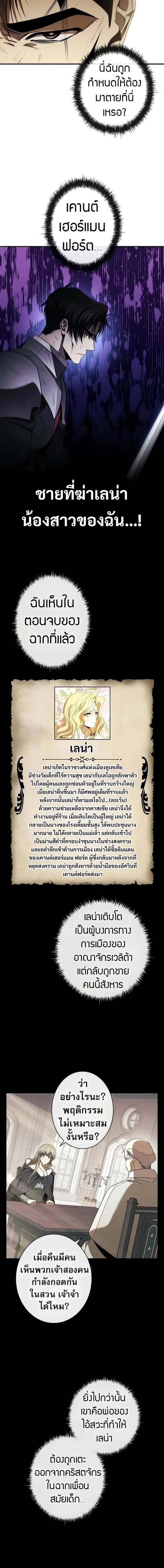 Raising the Princess to Overcome Death ตอนที่ 39 หน้า 2