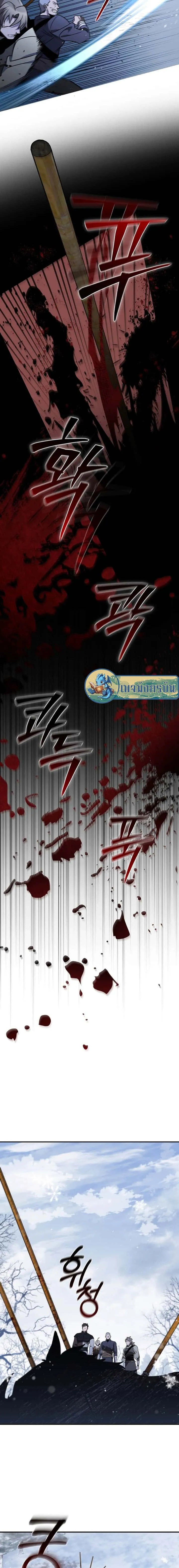 Raising the Princess to Overcome Death ตอนที่ 4 หน้า 3