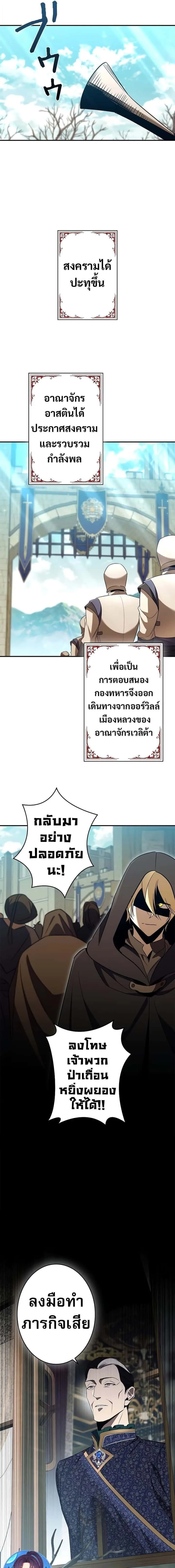 Raising the Princess to Overcome Death ตอนที่ 42 หน้า 13