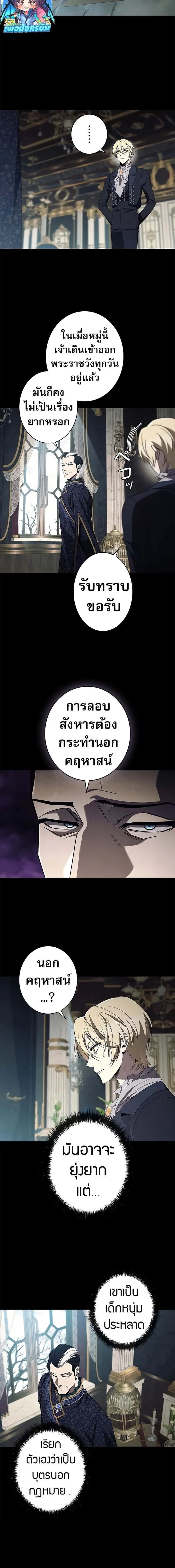 Raising the Princess to Overcome Death ตอนที่ 42 หน้า 14