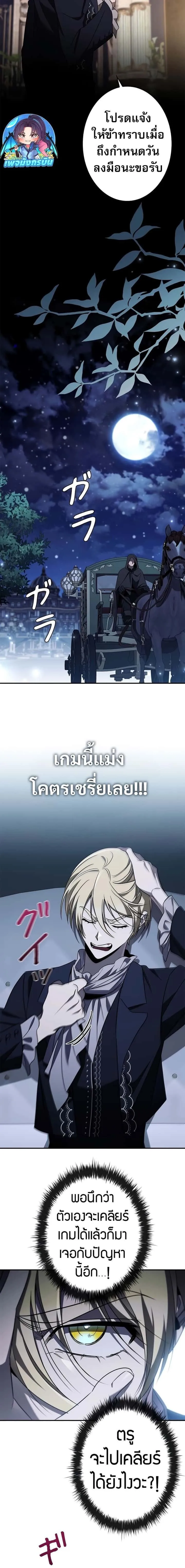 Raising the Princess to Overcome Death ตอนที่ 43 หน้า 10