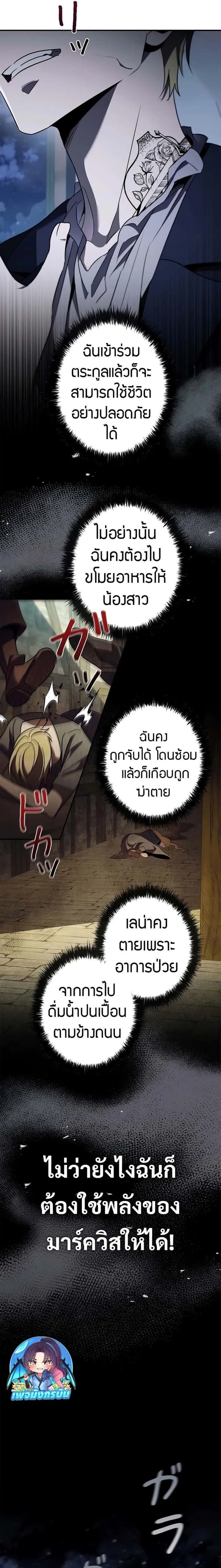 Raising the Princess to Overcome Death ตอนที่ 43 หน้า 11