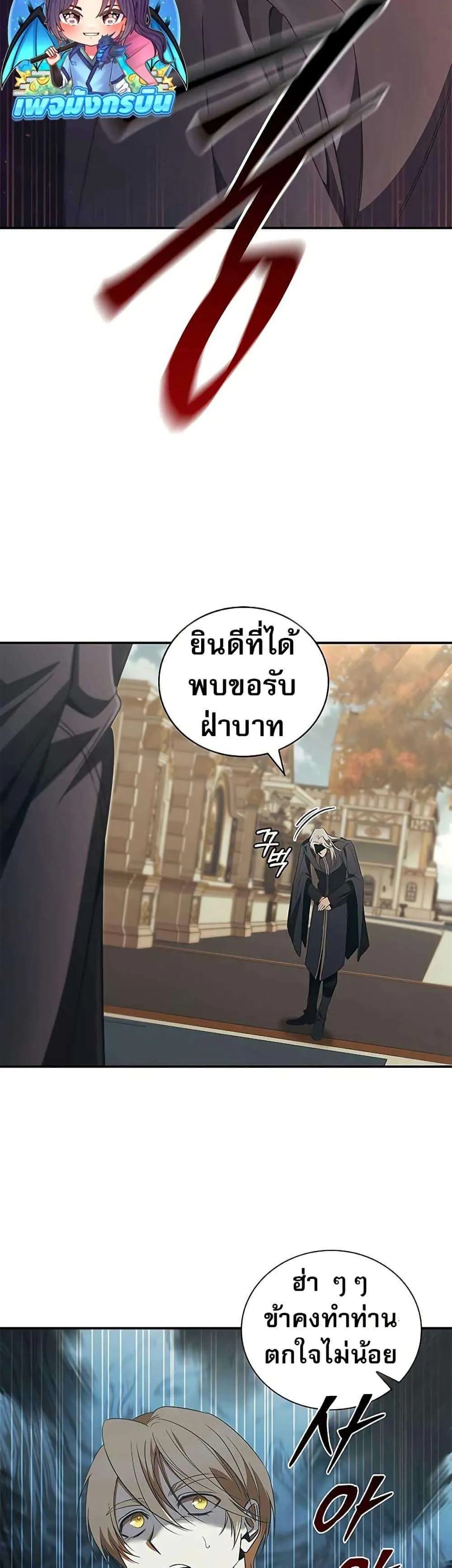 Raising the Princess to Overcome Death ตอนที่ 48 หน้า 29