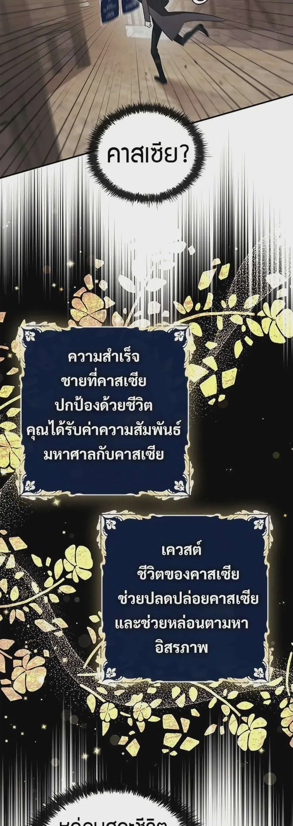 Raising the Princess to Overcome Death ตอนที่ 50 หน้า 10